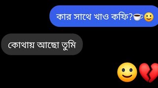 Khoka Messenger Version  Feat Ferdous Wahid  Pritom Hasan  Safa Kabir  Nuhash Humayun [upl. by Yenduhc]