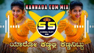 Yaro Kannalli KannanittuKannada Edm Mix•Dj Shrishail Yallatti•Kannadadjsongkannadadjsongs [upl. by Aislehc]