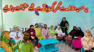 yah sab Hamare ghar Kyon Aaye The hakikat janiye  🤔🤔🤔  nabeela Rashid vlog [upl. by Kenley946]