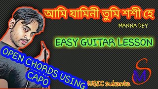 Ami Jamini Tumi Sashi He  guitar lesson using open chords  MS Academy [upl. by Crist]