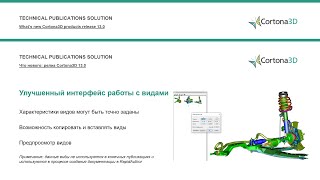 Вебинар Что нового в RapidAuthor 130 на русском языке [upl. by Ecarret]