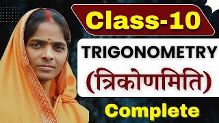 Trigonometry class 10 maths chapter 8 ex 83 complete que no44to10 complete Class 10 maths ch 6 [upl. by Meekah]