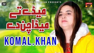 Mede Te Medey Chan De  Komal Khan  Album 2  Official Video [upl. by Atenek]