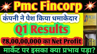 Pmc Fincorp Latest NewsPmc Fincorp Share Latest NewsPmc Fincorp NewsPmc Fincorp Q1 ResultsSmse [upl. by Baily]