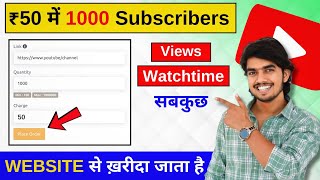 How To Buy Subscribers On Youtube Watchtime Views In Cheap Rate  50 Rs मे 1000 Subscribers😱 [upl. by Froehlich798]