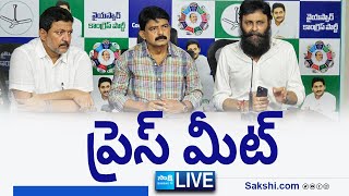 LIVE  YSRCP Leaders Press Meet  Kodali Nani  Perni Nani  Tadepalli SakshiTVLIVE [upl. by Kenison]