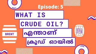 Episode 5 എന്താണ് ക്രൂഡ് ഓയിൽ  What is Crude Oil  Malayalam  Brent vs WTI vs Sweet vs Sour [upl. by Jody]