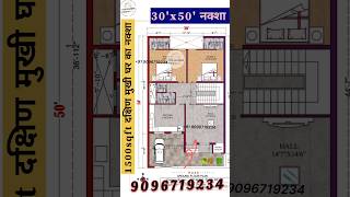 30X50 House Plans With Carparking 30X50 House Plan South Facing 30X50 southface [upl. by Aenaj]