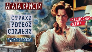 АГАТА КРИСТИ ГОЛУБАЯ ГЕРАНЬ Мисс Марпл находит преступника Аудиокниги детективные онлайн [upl. by Benedic670]