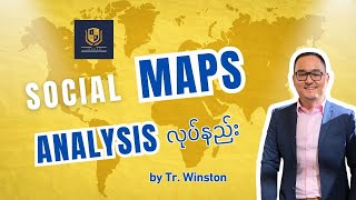 MAP analysis လုပ်နည်း  Part 1  GED Social Studies [upl. by Levins341]