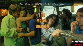 യി തു മമാ തമ്പിയെൻ 2001  Y Tu Mamá También Movie Review in Malayalam [upl. by Terbecki]