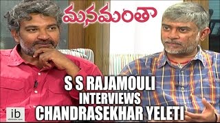 S S Rajamouli interviews Chandrasekhar Yeleti for Manamantha film  idlebraincom [upl. by Goodrow]