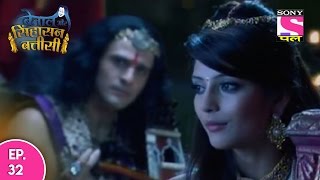 Betaal Aur Sinhasan Battisi  बेताल और सिंहासन बत्तीसी  Episode 32  15th May 2017 [upl. by Barny]