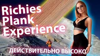 Страх высоты Richies Plank Experience [upl. by Adnuhser]