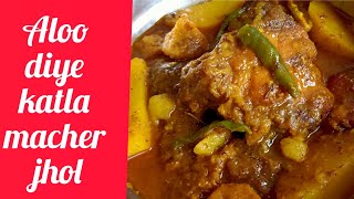 Katla macher jhol  spicy fish curry with Potato  aloo bori diye macherjhol RanveerBrar [upl. by Aidua]