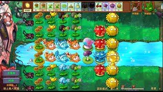 PvZ Fusion 214 Piscina Noshe 27 Elamigobueno15 [upl. by Eicak]