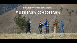 Song on Trongsa Yudung choling  Dechen Kurkuri  Garab Production [upl. by Kamila]