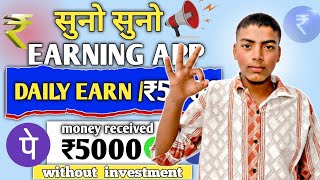 DAILY EARNING INVESTMENT WEBSITE REAL OR FAKE COMPLETE INFORMATION IN VIDEO [upl. by Maitilde]