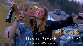 Lewani Sharab Song By Azhar Khan Pushto New Trending Song Slowed Reverb By Tanveer Melodies 💗 [upl. by Eisteb]