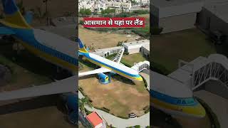 aeroplane amazingfacts factsinhindi automobile facts airport [upl. by Hersch974]