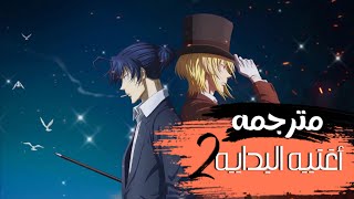 Yuukoku no moriarty op2 مترجمه اغنيه البدايه 2 من انمي مورياتي [upl. by Vatsug]