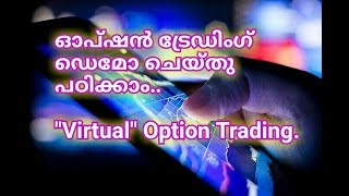 Virtual Option Trading Live Malayalam [upl. by Irot]