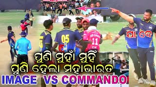 REVENGE BETWEEN COMMANDO VS IMAGE 11 tenniscricket cricket trending viral [upl. by Ausoj826]