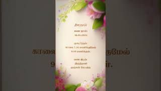 Wedding Invitation Video  CODE  LTS61 [upl. by Sand]