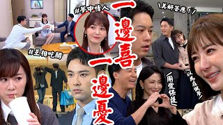 願望│EP93 美妍育生為孩子重新培養感情 唯芸信翰互相吃醋 夢中情人回歸 因雅萱兩人感情有變卦 Desires│ Vidoltv [upl. by Also]