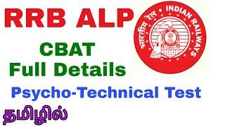 RRB ALP CBAT Psycho Technical Test  Full Details  Railway Syllabus [upl. by Sinaj821]