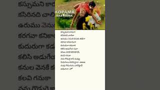 Kopama napaina 🎶🎵 telugulyricsshortstikitokviral telugulyricssongs [upl. by Panta]