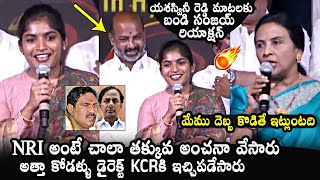 MLA Yashaswini Reddy and Jhansi Reddy Powerful Speeches  Bandi Sanjay  KCR  Errabelli Dayakar Rao [upl. by Aldo]