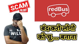 RedBus l Redbus Ticket Cancellation Refund Problem l Redbus Booking Online Ticket l Unboxing Tuber [upl. by Auginahs357]