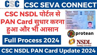 🔥CSC NSDL Pan Card Correction Full Process Stepbystep 2024 CSC NSDL se PAN Card Correction Kare [upl. by Anigar377]