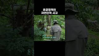 단백질까지 있는 복숭아라니 럭키잖아 한국기행 방방곡곡 shorts [upl. by Adnawahs]