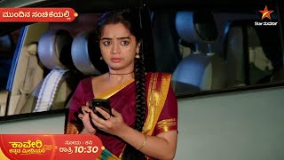 Kaveri Kannada Medium  Ep 400  10 December 2024  Star Suvarna  Mundhina Sanchike [upl. by Ateekram]