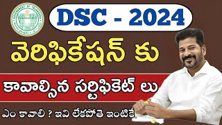 DSC Document Verification Required Certificates  Dsc document verification  Ts dsc latest news [upl. by Boyd19]