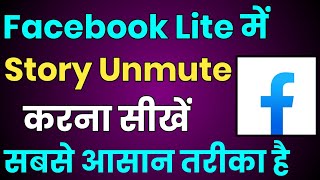 Facebook Lite Me Story Unmute Kaise Kare  How To Unmute Story On Facebook Lite [upl. by Shep]