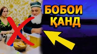 8 БОБОИ КАНД ФИРУЗАИ БРЕНД ШАРМАНДА [upl. by Fredie923]