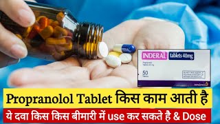 Inderal tablets  Propranolol Tablets  Ciplar tablets  Propranolol HCL tablet  Medicine Knowledge [upl. by Gerome]