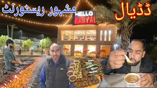 Explore KEBABISH Restaurant in Dadyal Bazaar Azad Kashmir  Dadyal Street Foodb Winter Foods [upl. by Marsiella]