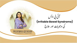 IBS Irritable Bowel Syndrome Symptoms Causes and Treatment  IBS Ka Ilaj  Dr Somia Iqtadar [upl. by Sulienroc795]