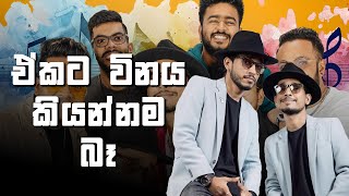 ඒකට විනය කියන්නම බෑ Y cafe with Sarith Surith myy 24k sarithsurithlive [upl. by Akilak]