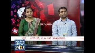 Seg1  Young IASs of Karnataka  05 May 12  Suvarna News [upl. by Nageet984]