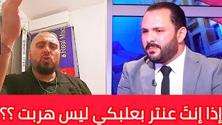 خطييير  إسمع يا علي حجازي أرنب البعلبكي  مفكَّر حالك عنتَر زَمانك معلمَك نصرَاللّه وفُطس [upl. by Ninnahc748]