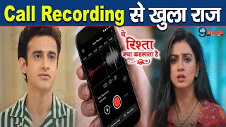 YRKKH रोहित ने सुनी रूही की Call Recording खुला ये बड़ा राज़  Rohit Learns Truth [upl. by Vano]