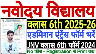 JNV Class 6 Application Form 2025 Kaise Bhare  Navodaya Vidyalaya Class 6 Admission Form 202526 [upl. by Aselehc]