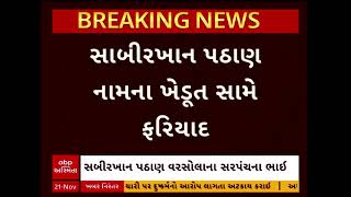 Kheda News  મહેમદાવાદના વરસોલા ચોકડી નજીક વન વિભાગની વનકુટીરને પાડોશી ખેડૂતે તોડી પાડી [upl. by Hortensia]