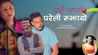 DASHAIN AAYO PARELI RUJHAYO दशैं By Jaya Devkota Maila Baa Sita Kc Manju Thapa Pabitra Khadka [upl. by Sheryle]