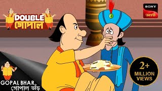 গুরু সেবা  Gopal Bhar  Bengali   Double Gopal  Full Episode [upl. by Ahtnamas]